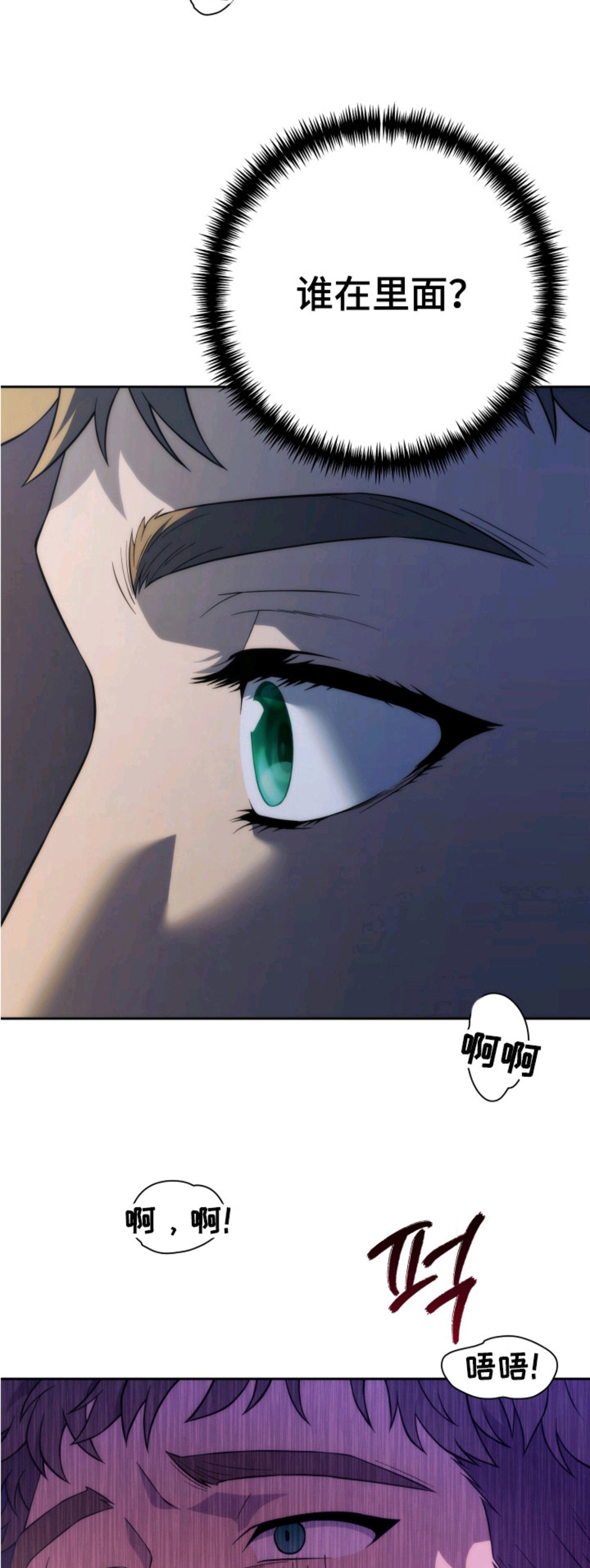 荆棘饲魔 - 蛊惑 - 第20页