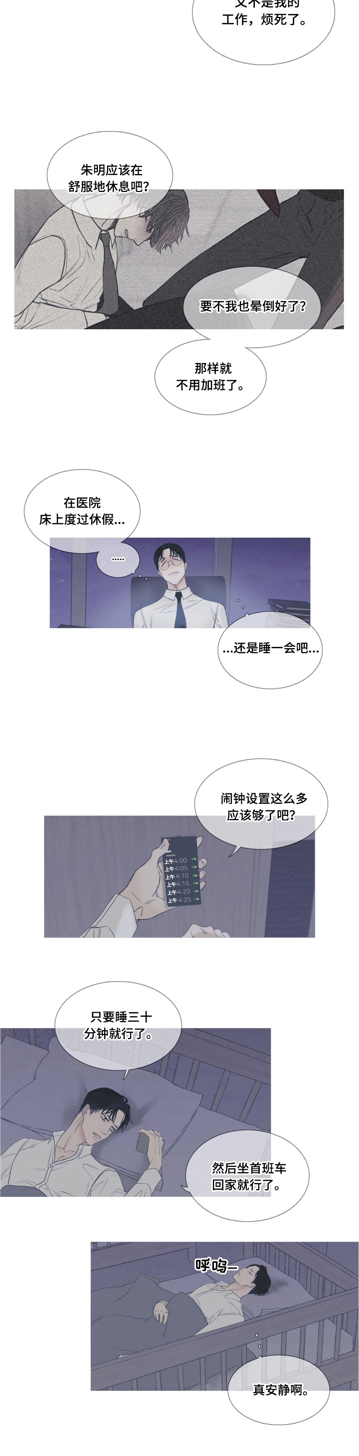 异界关系 - 加班 - 第7页