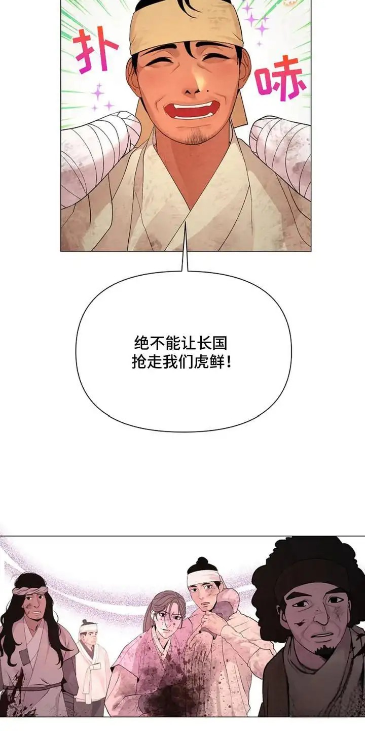 乱世之花 - 三六九等 - 第22页