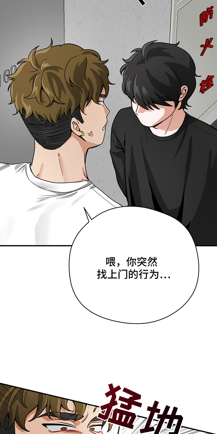 恶徒猎人 - 花精灵 - 第21页