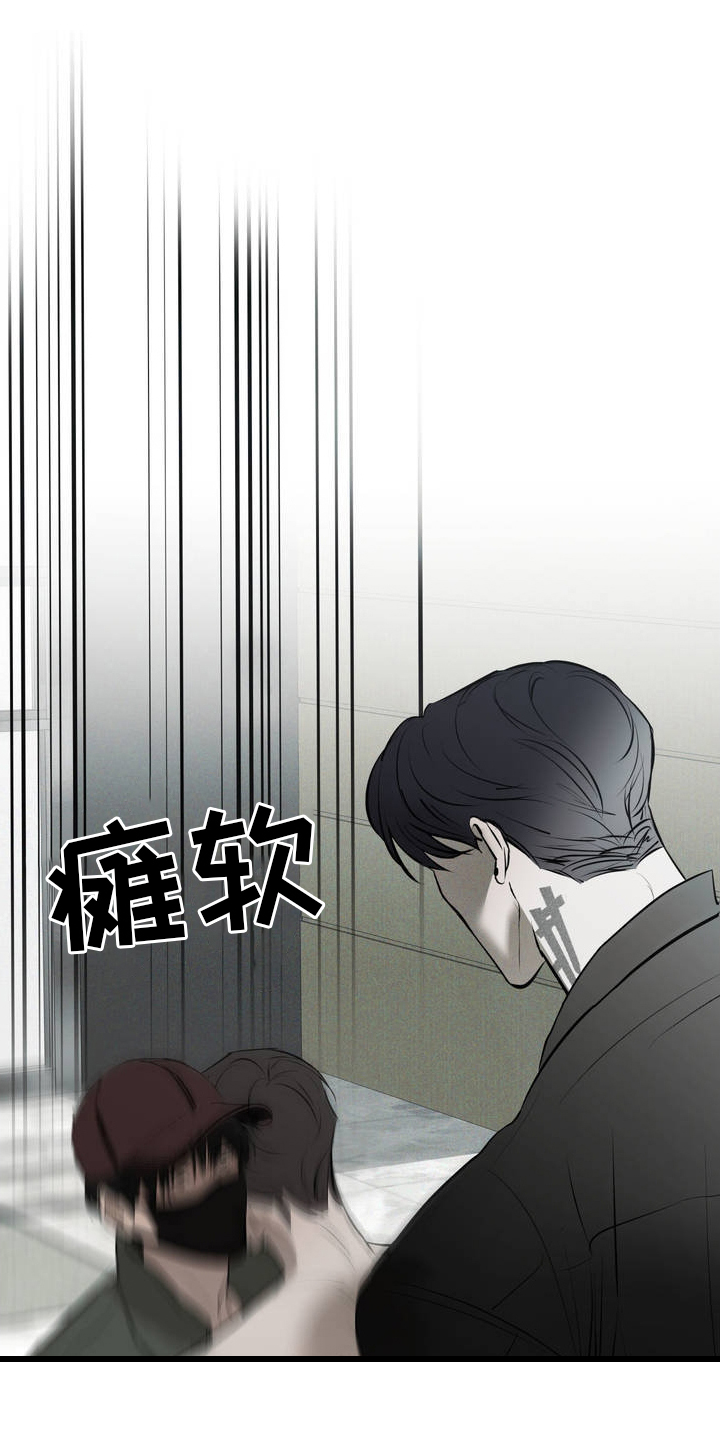 黑城之剑 - 结束 - 第20页
