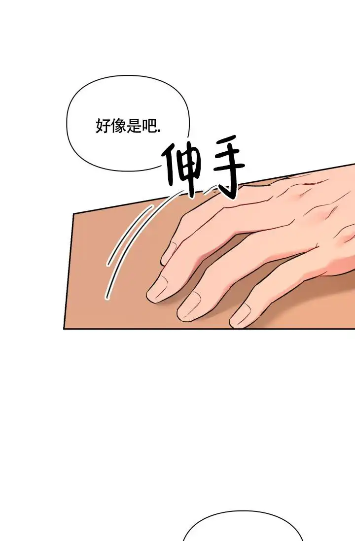 三人关系 - 你好呀 - 第34页