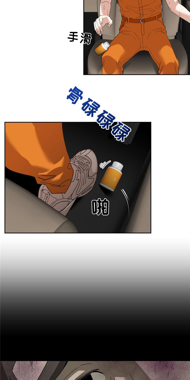 死亡遗书 - 总是想起 - 第11页