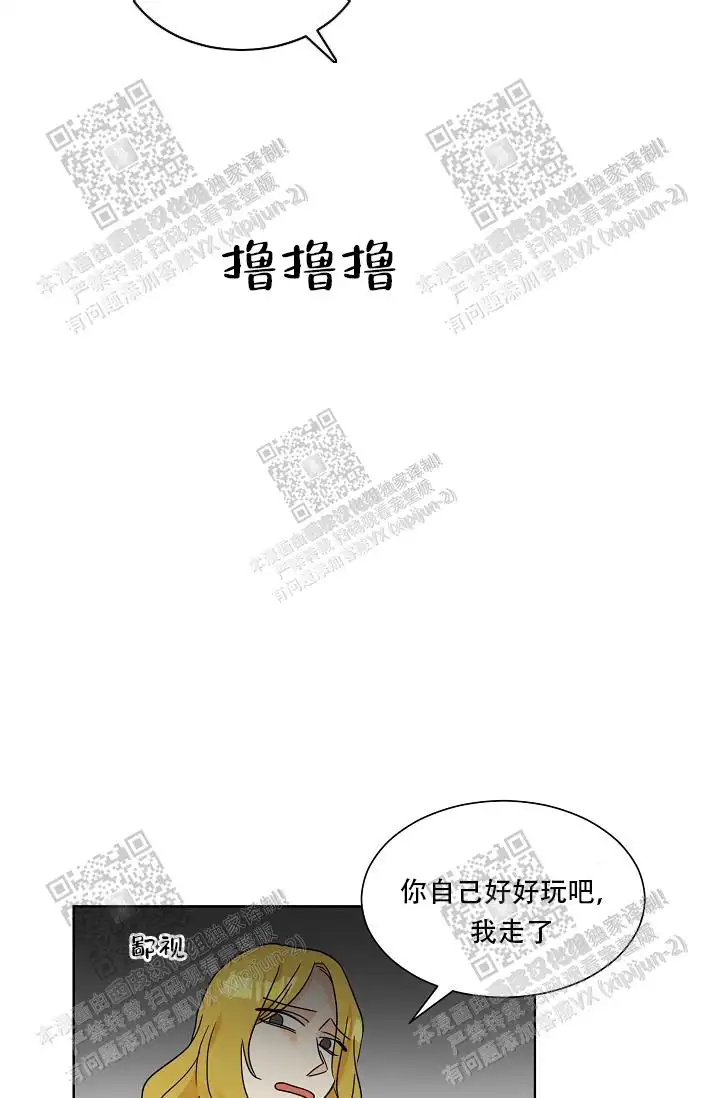 危险的三角关系 - 惊恐不已 - 第25页