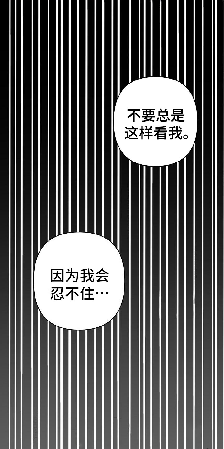 超出边界 - 碍眼 - 第5页