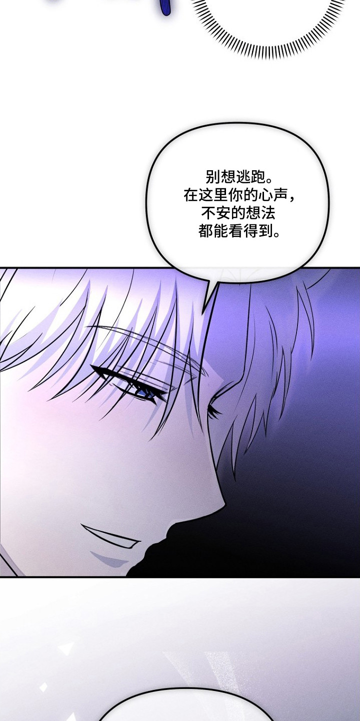 坠落婚途 - 山君 - 第14页