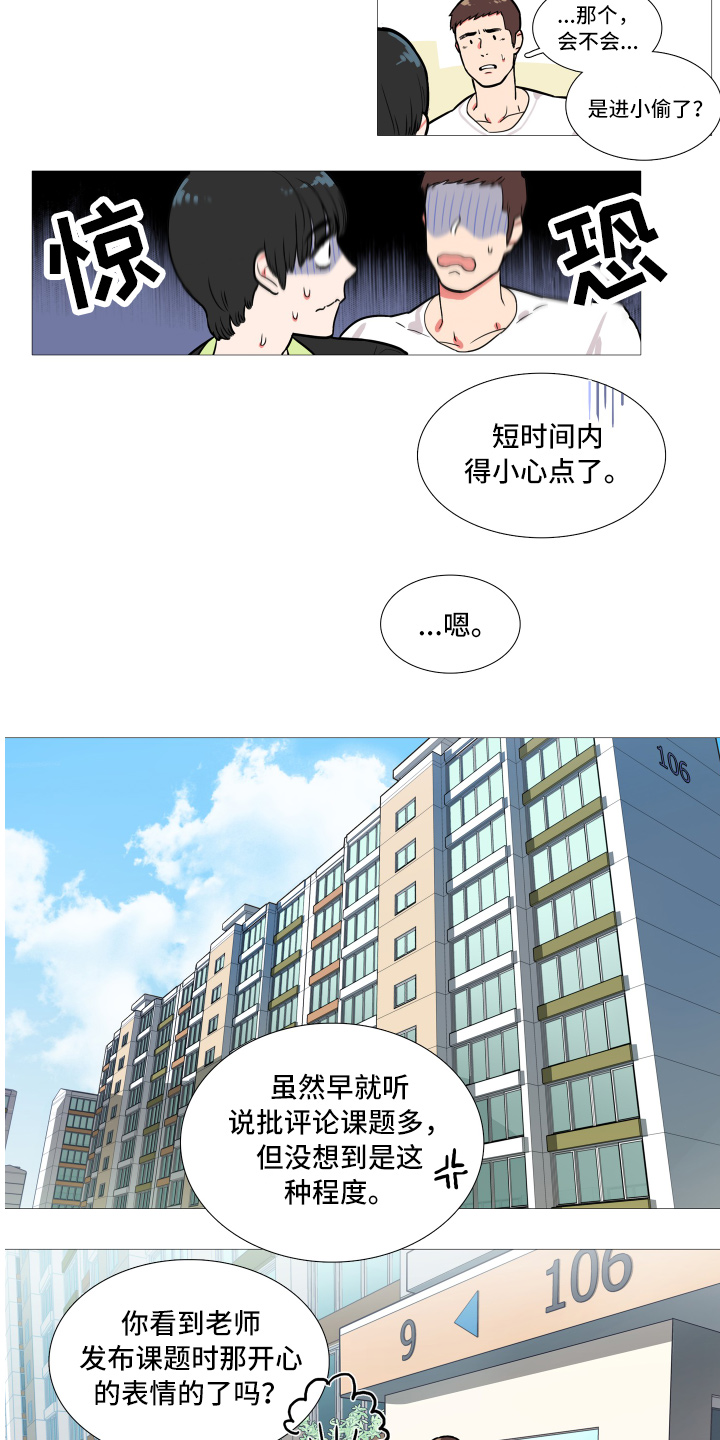 虞美人 - 姐姐 - 第9页