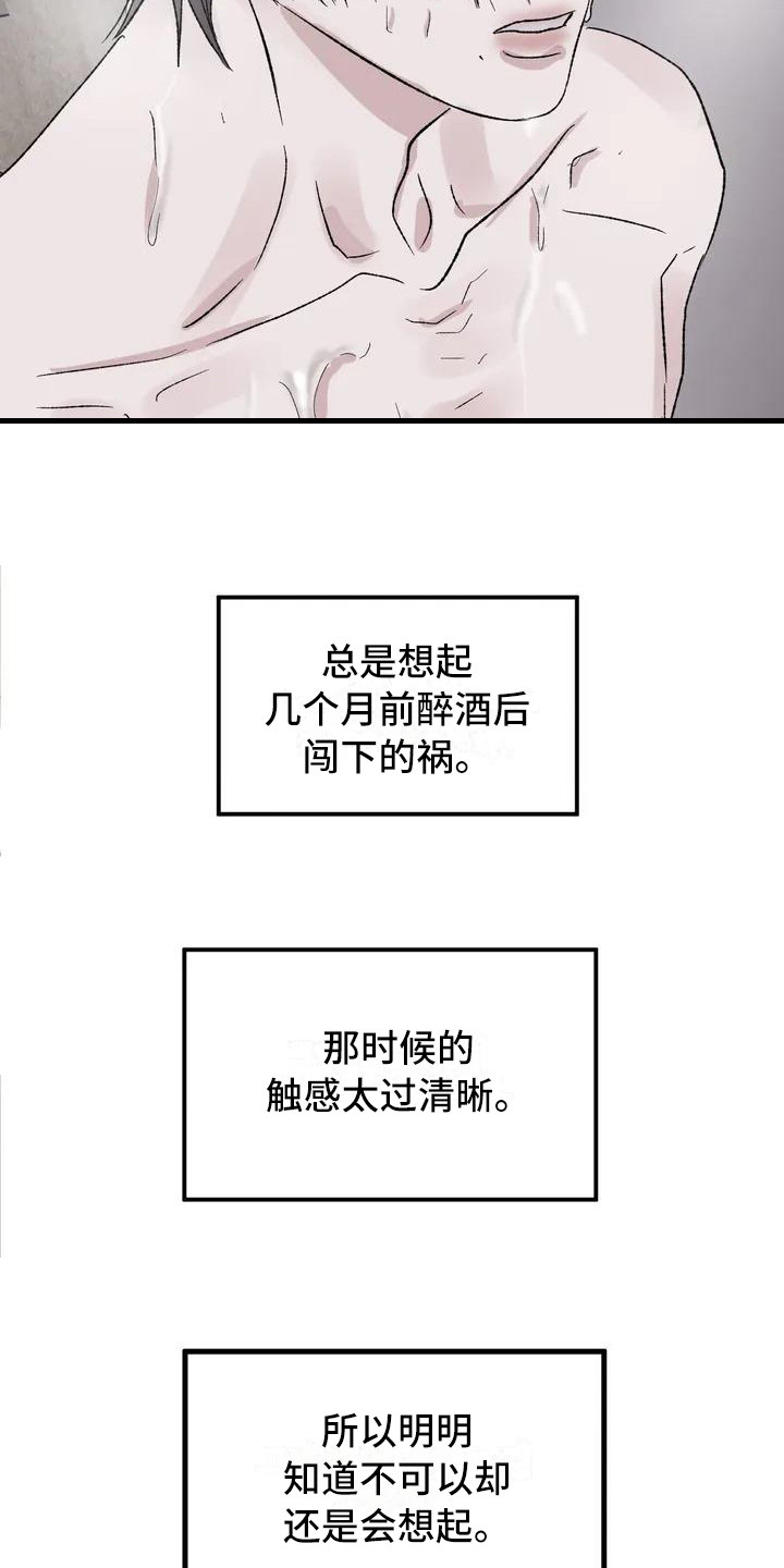 镜之诫 - 镜界暗面-总是想起 - 第8页