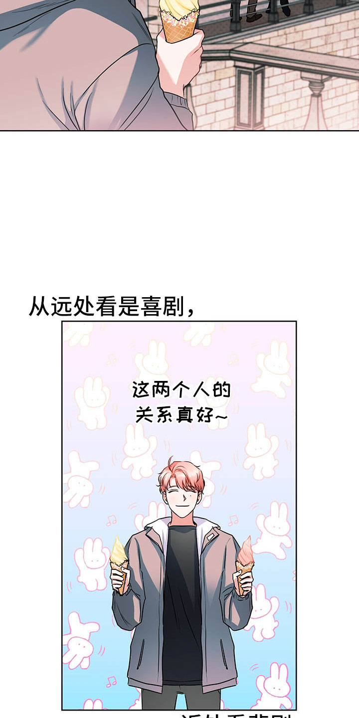 试爱 - 喝酒 - 第7页