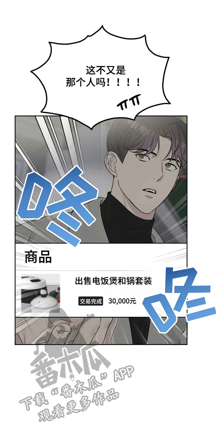  校园真实游戏 - 缘分 - 第15页