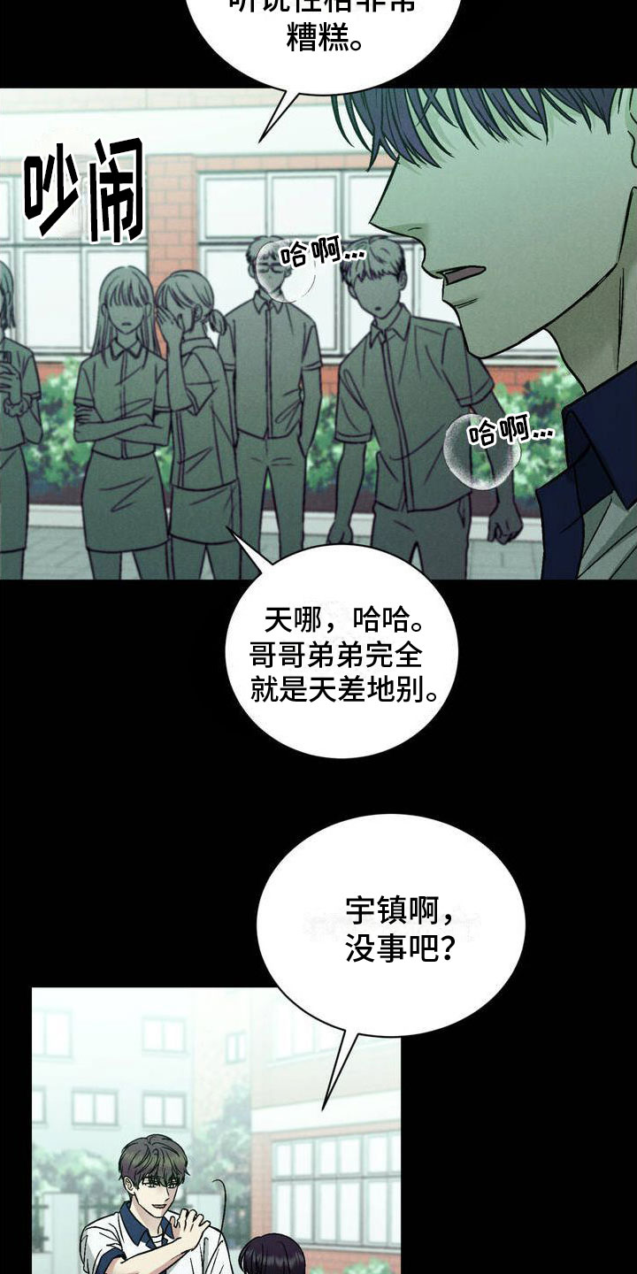 安慰剂 - 一起玩吧 - 第11页