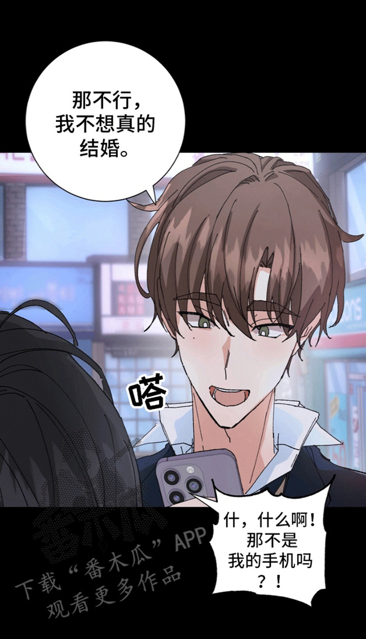 奇异夫妇 - 纠结 - 第9页