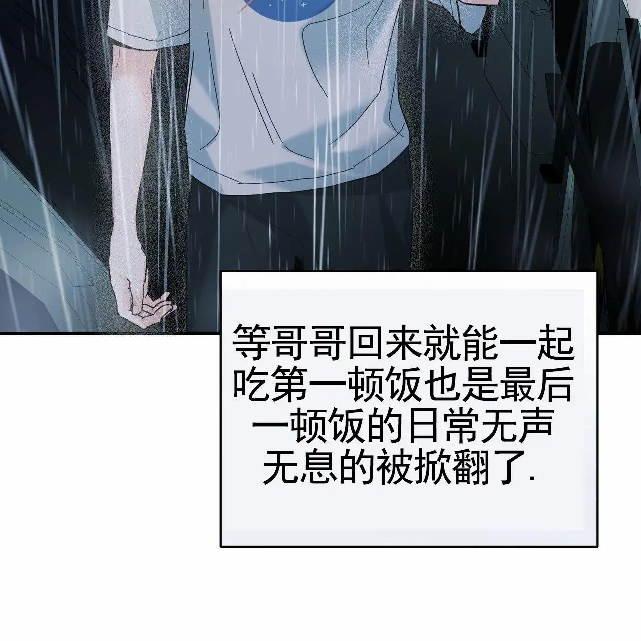纯情黑帮 - 逃走 - 第7页