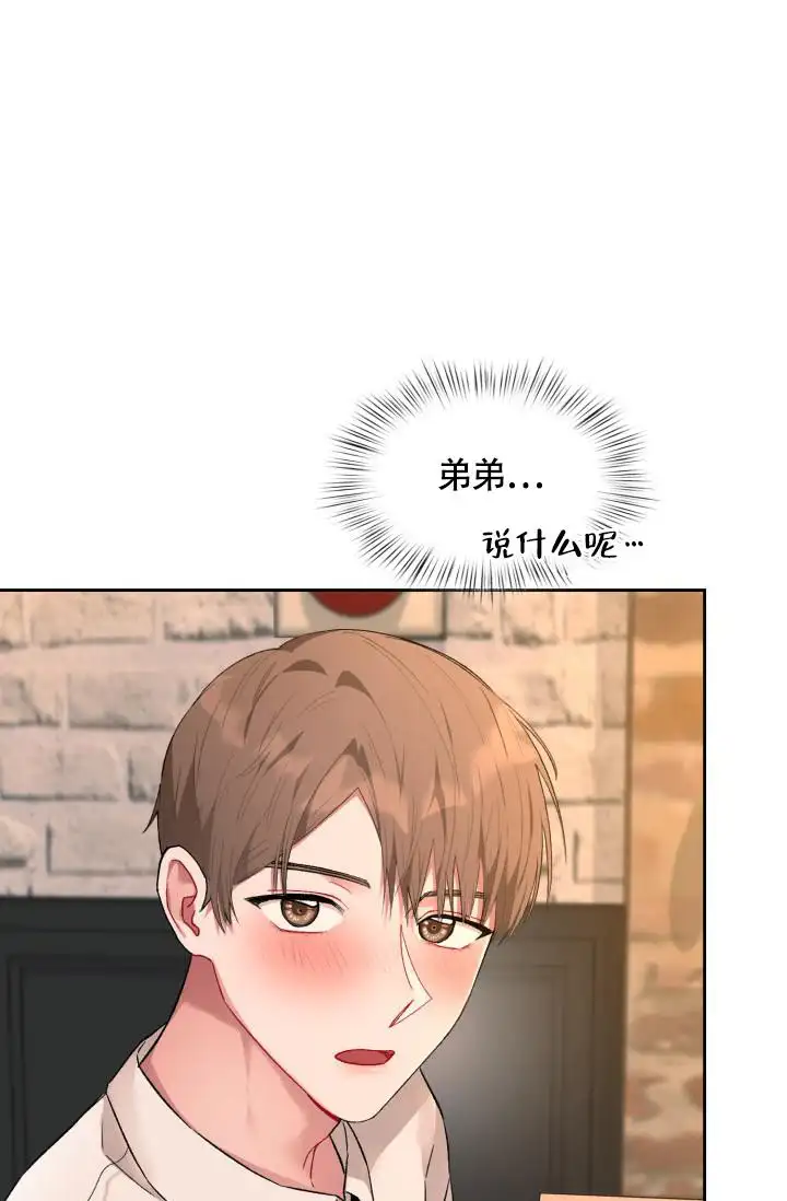 三人关系 - 你好呀 - 第9页