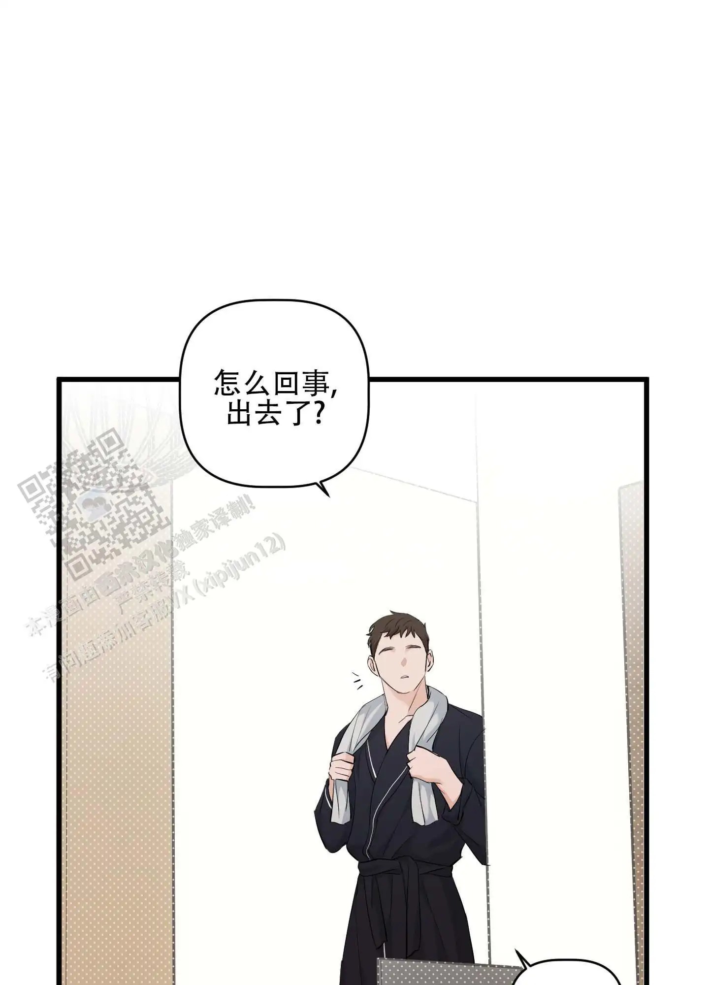 最佳错解 - 出去了 - 第27页