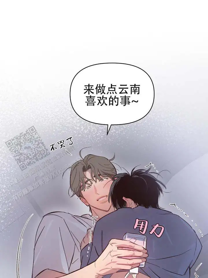 垃圾回收站 - 噩梦时分5 - 第28页