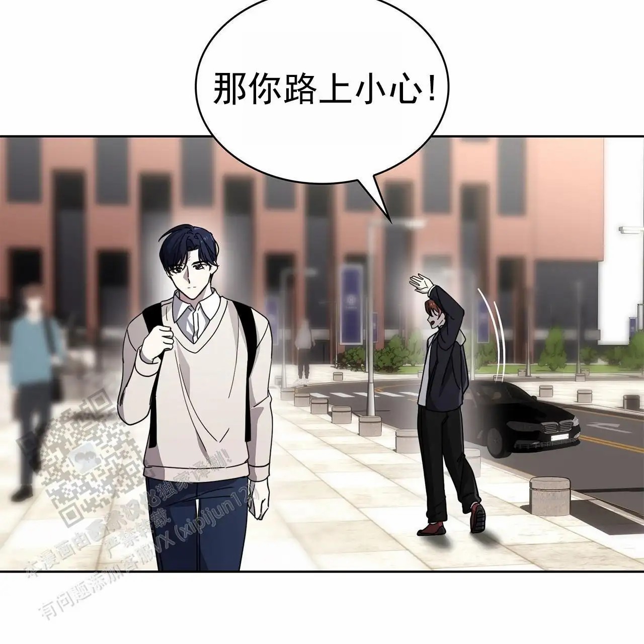 逆袭追妻 - 关系不好 - 第19页