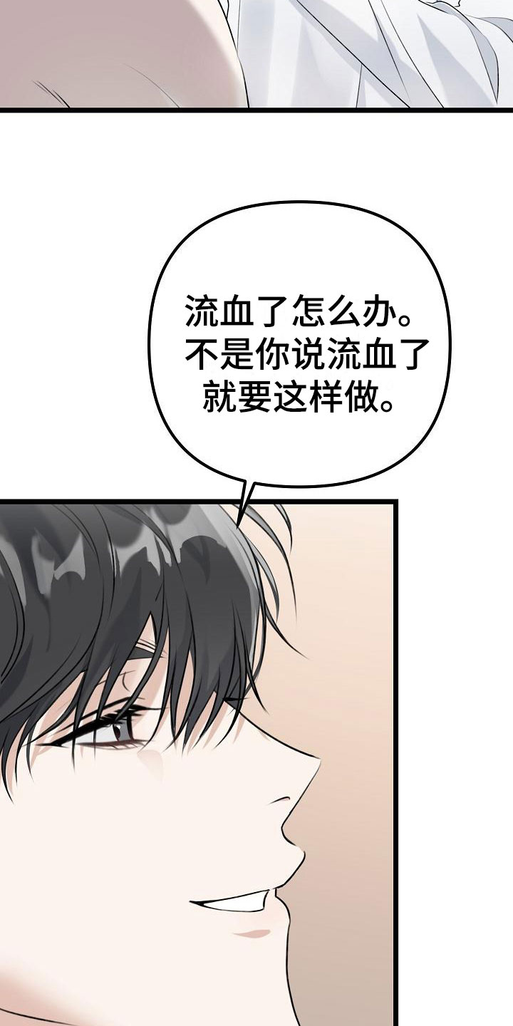 沐浴阳光 - 吃醋了 - 第15页