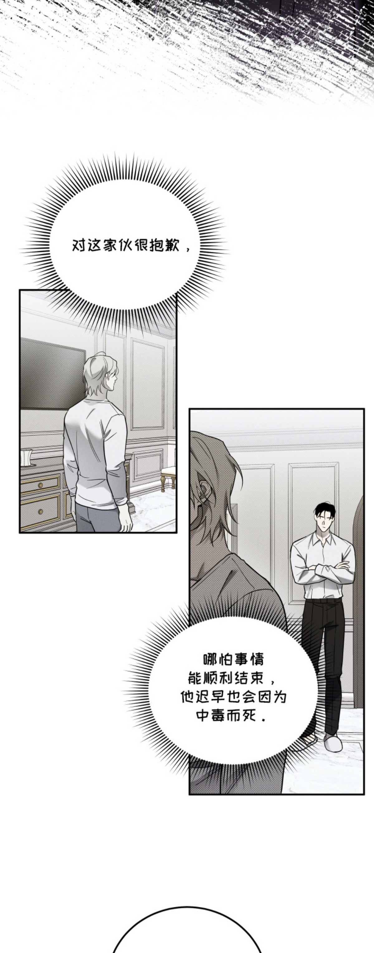 致命醇香 - 鉴别红酒 - 第7页