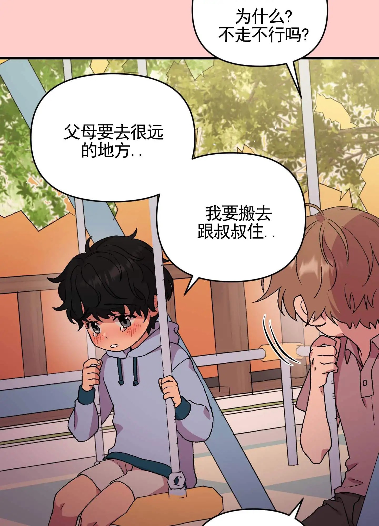 一生挚爱 - 儿时约定 - 第22页