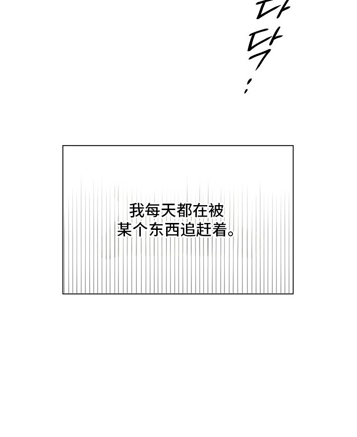 狼蛛 - 选择逃跑 - 第23页