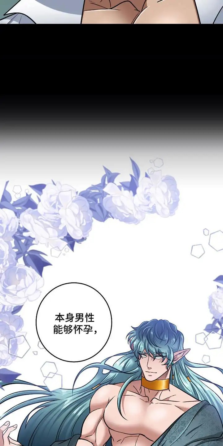 公爵的另一面 -   - 第8页