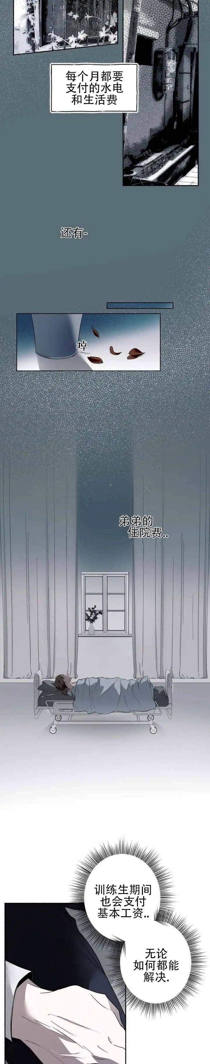 深层转折 - 话说回来 - 第6页