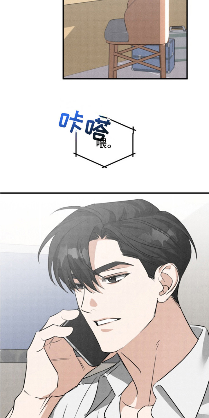 腹黑初恋 - 见一面 - 第7页