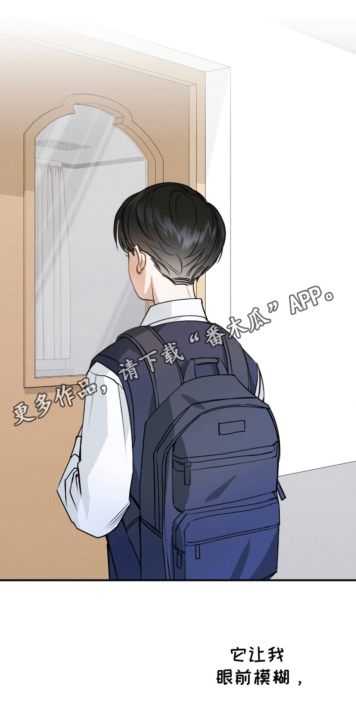 无名之恋 - 暗恋 - 第15页