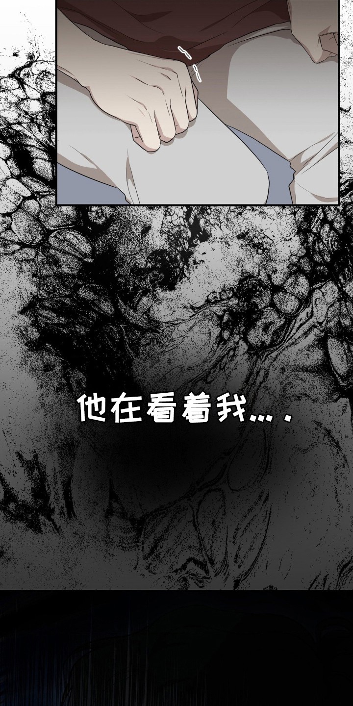 在那不安的房间 - 看着我 - 第6页
