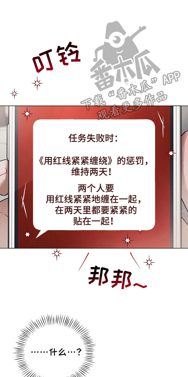 红线任务 - 红线任务 - 第15页