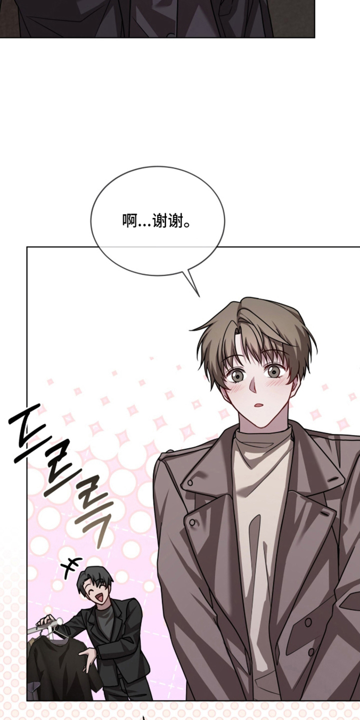 被驯养的商品 - 很漂亮 - 第20页