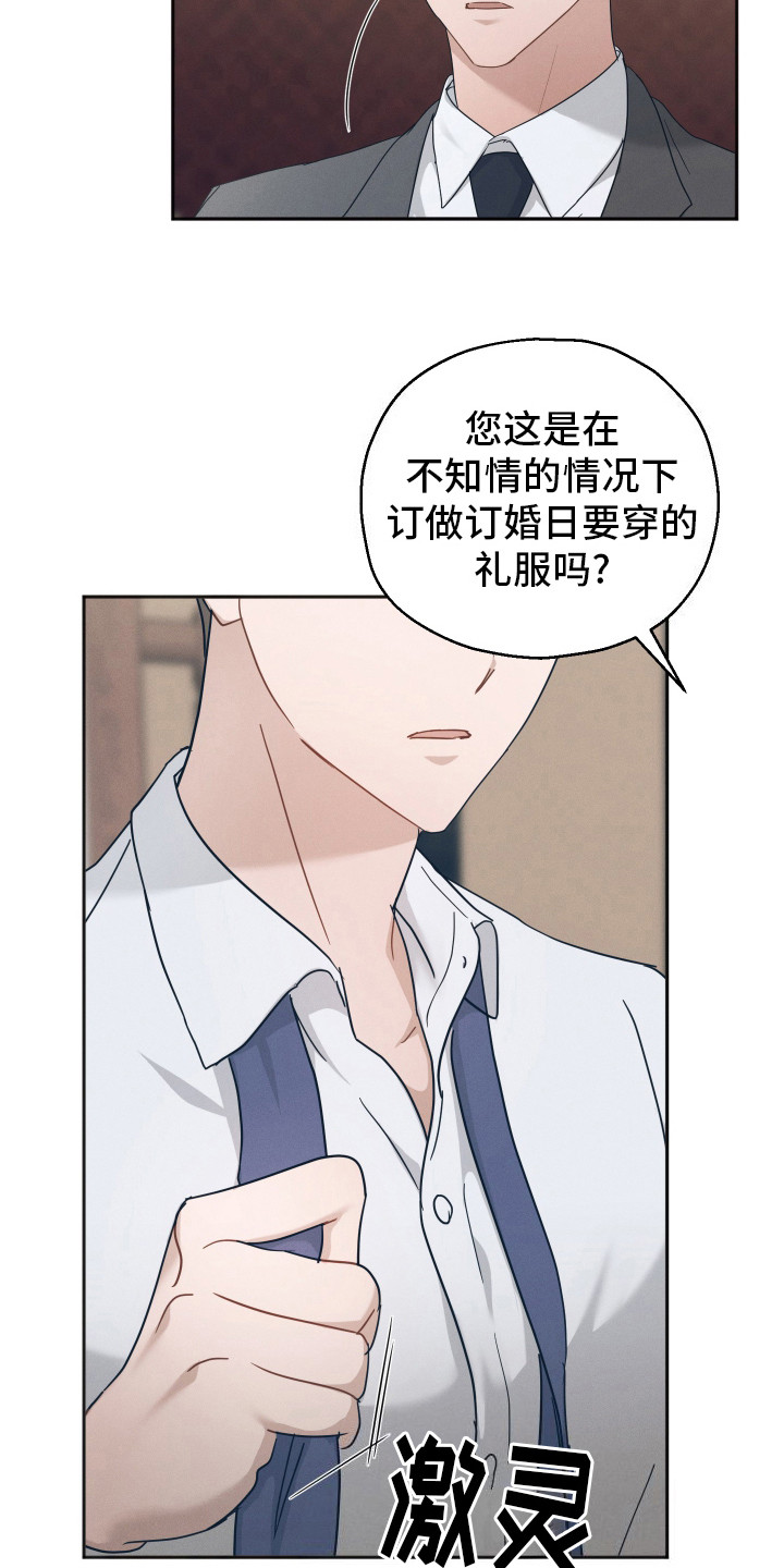 记忆的尽头 - 别无选择 - 第5页