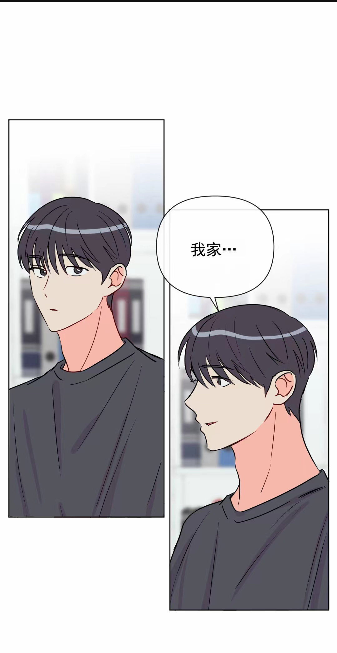 奇怪辅导 - 家教 - 第27页
