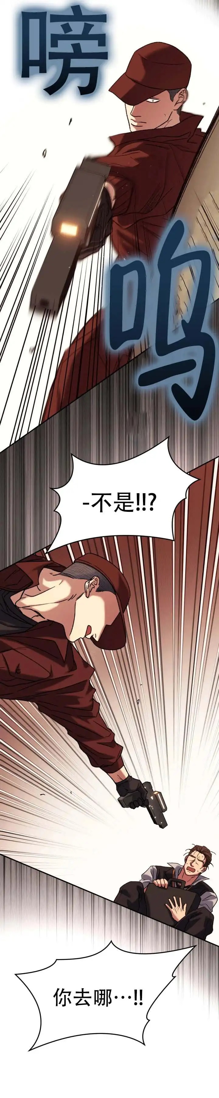 破晓之光 - 听不懂人话 - 第6页