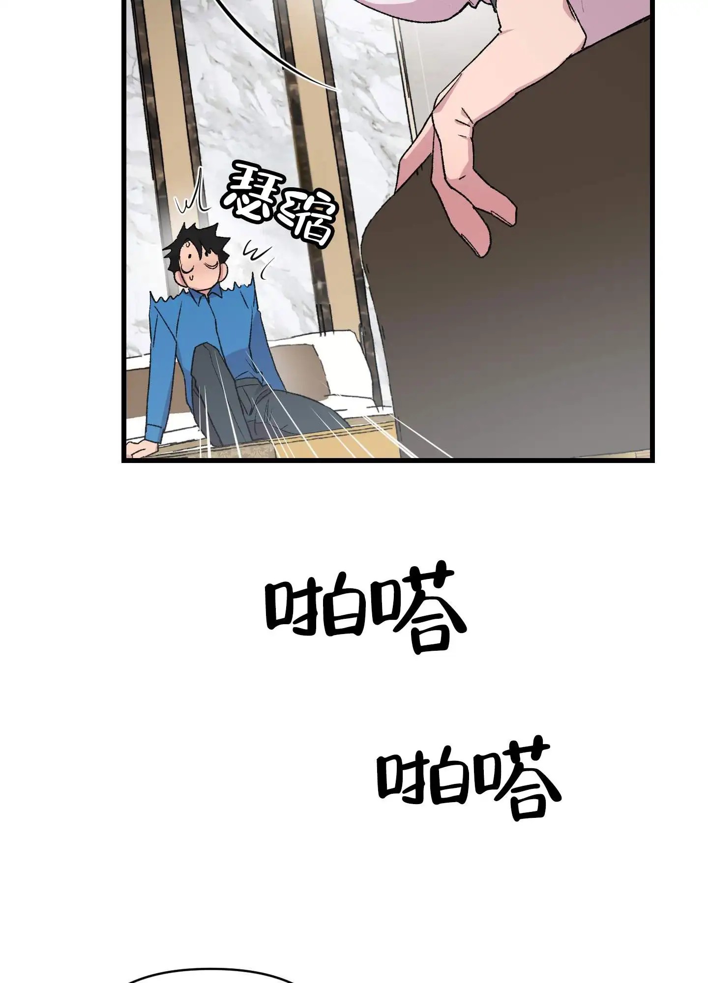 一生挚爱 - 履行约定 - 第24页