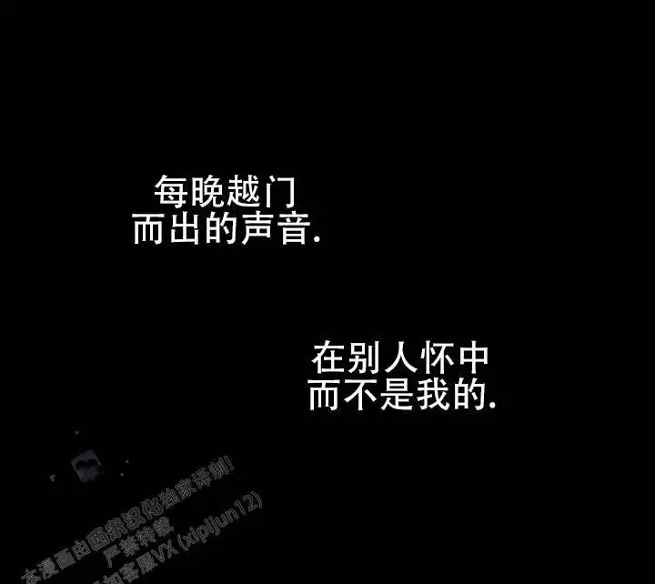 永生之庭 - 点燃了气氛 - 第5页