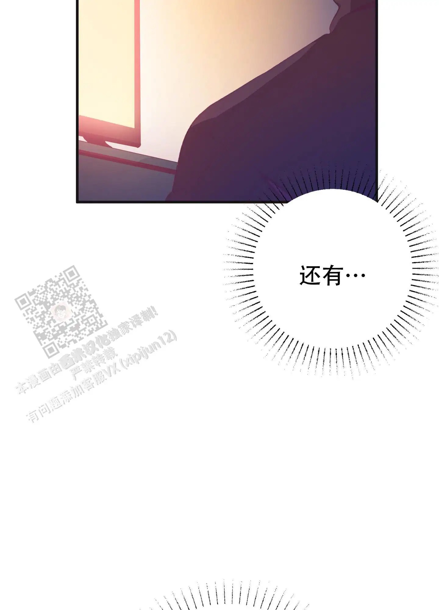 致命诱惑 - 表情 - 第32页