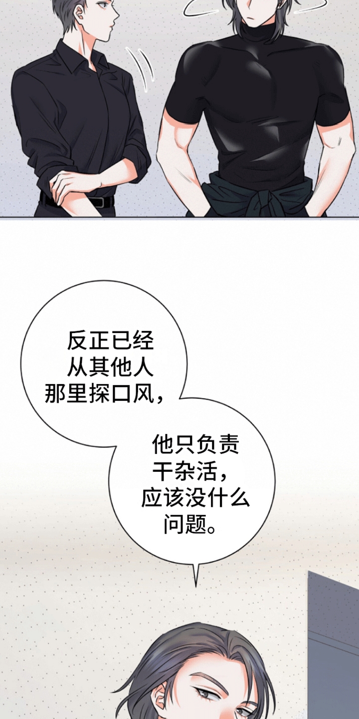 厌恶万岁 - 醒来 - 第9页