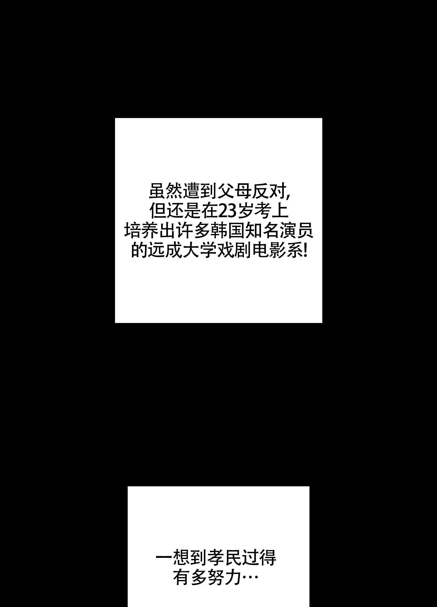 特殊疗法 - 还是做了 - 第30页
