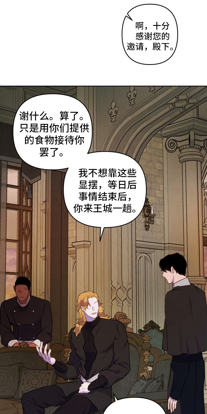生命之花 - 印象 - 第17页