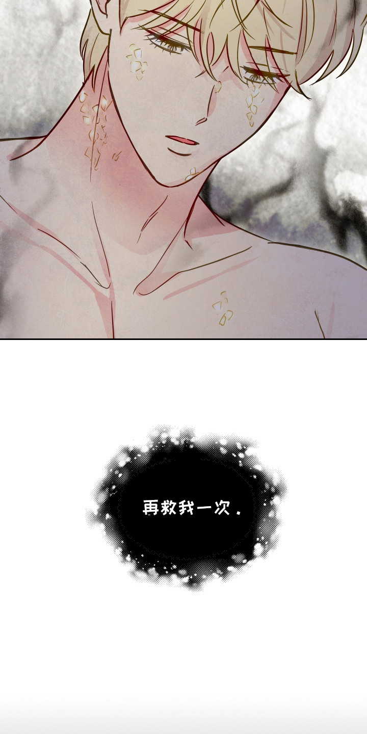 拥神说 - 天意 - 第10页