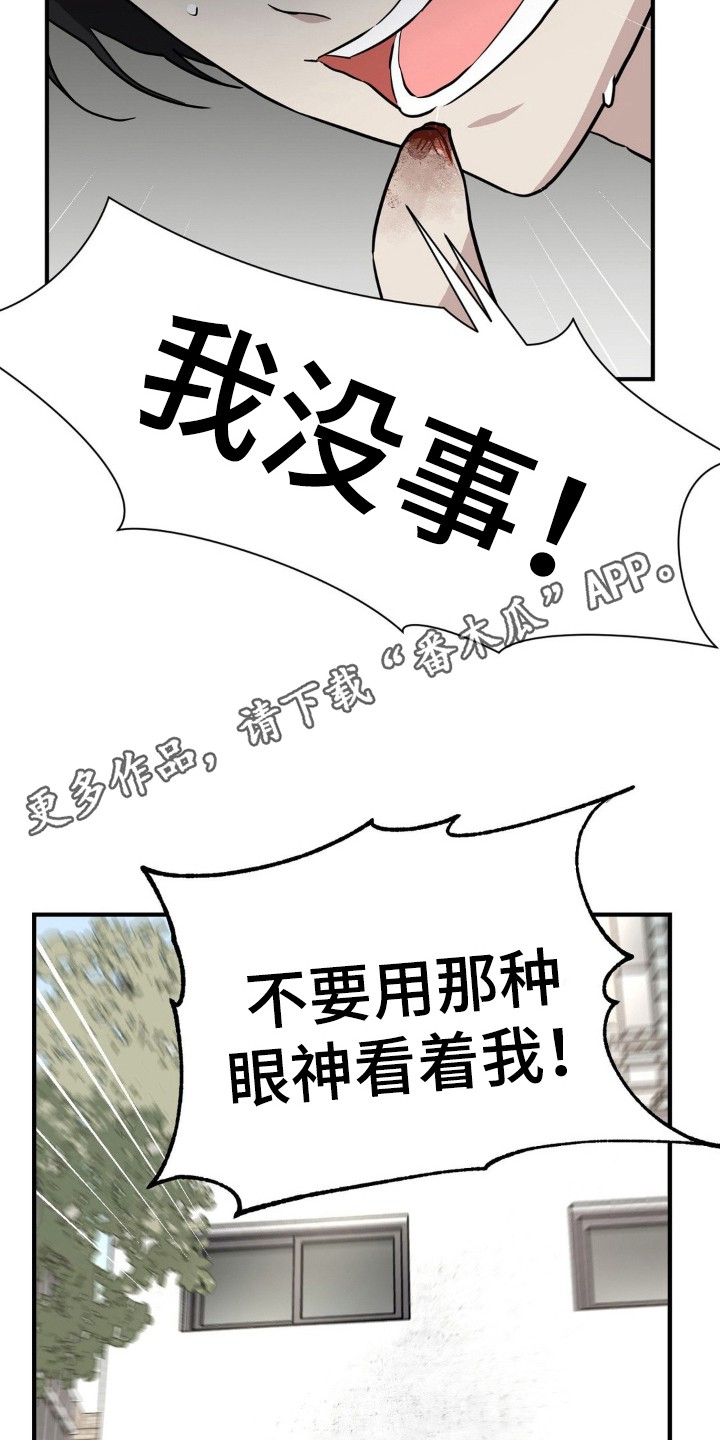 在那不安的房间 - 不喜欢 - 第9页