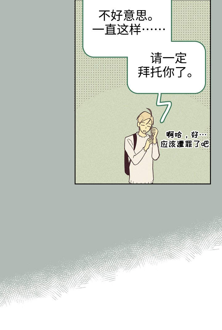 开或关 - 签合约 - 第22页
