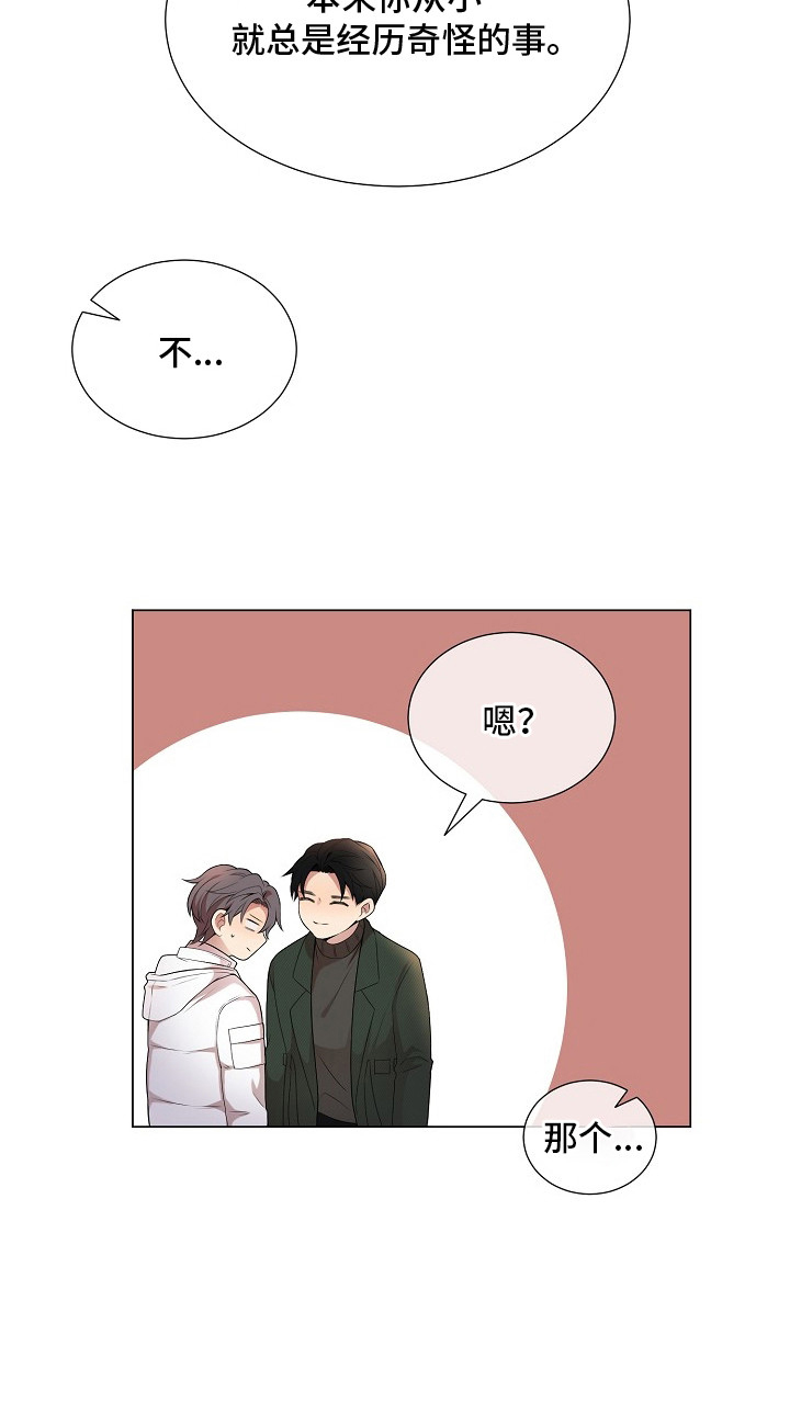狼蛛 - 不放心 - 第21页