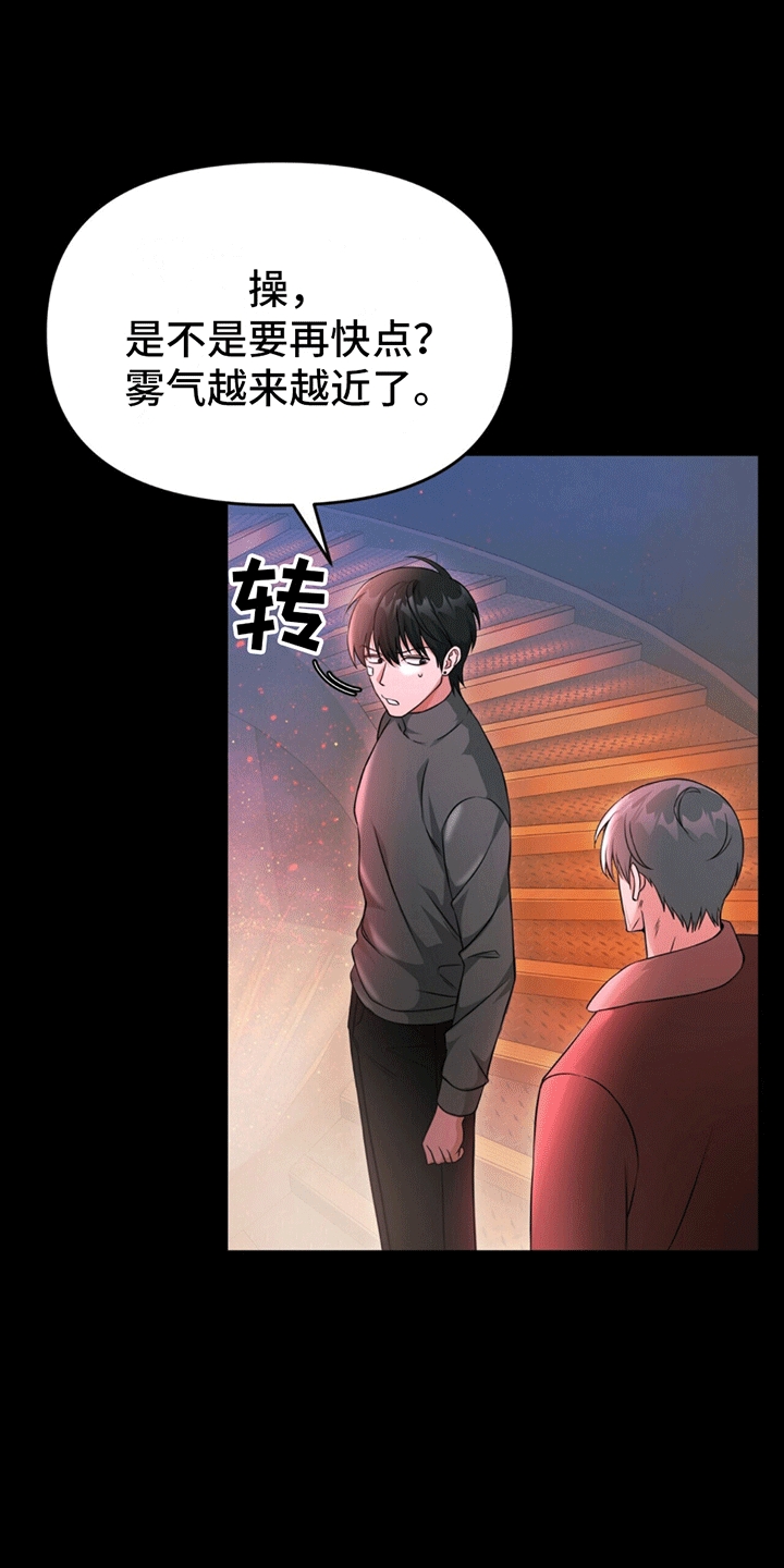 穿书拯救世界 - 想靠近 - 第16页