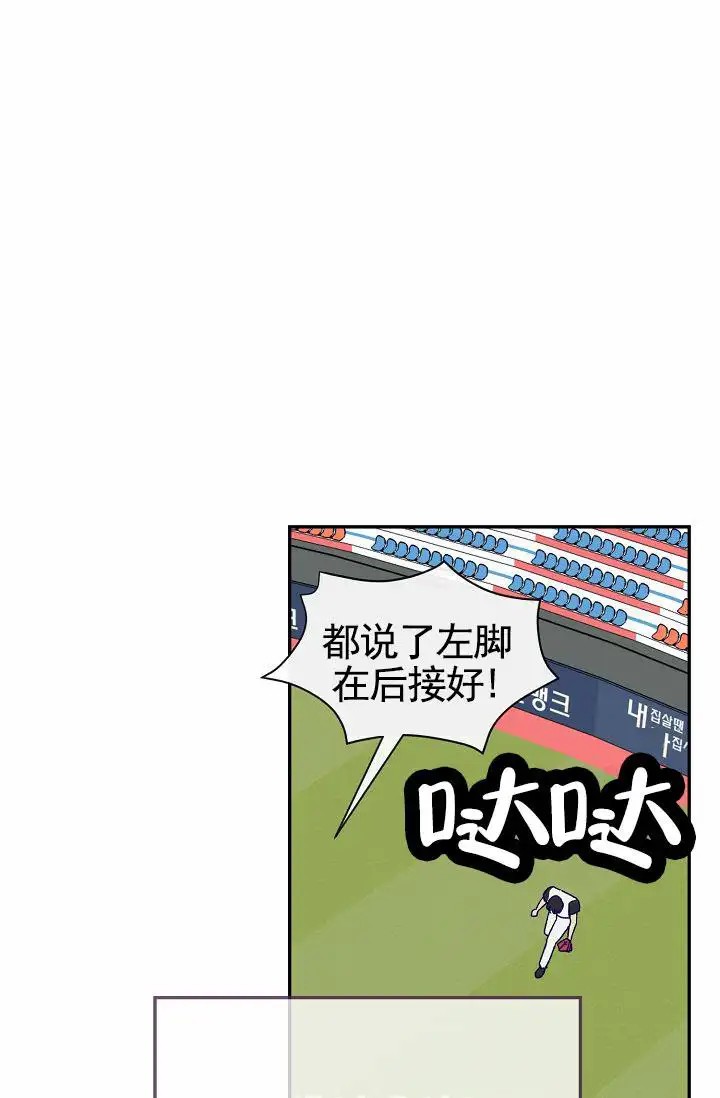 以下克上 - 棒球情缘1 - 第34页