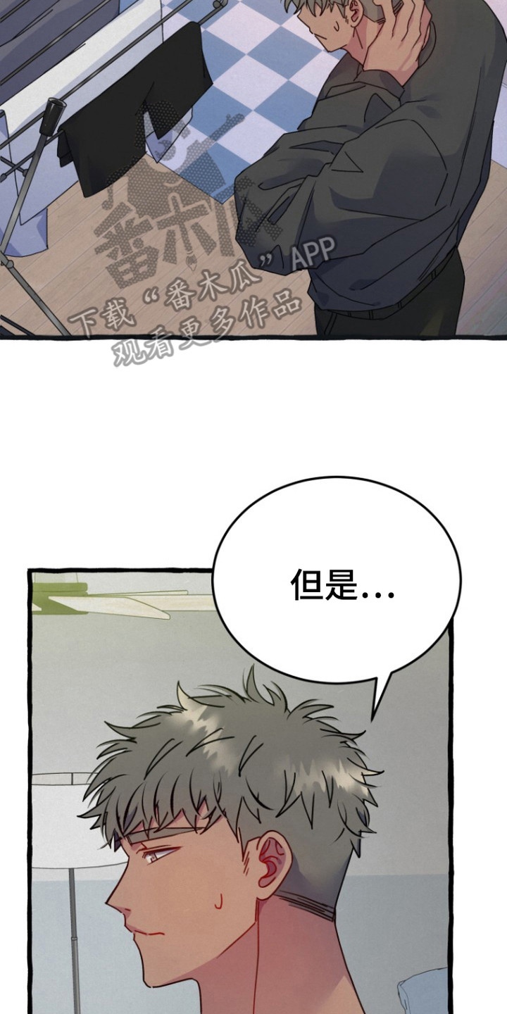 灵魂室友 - 做梦 - 第21页