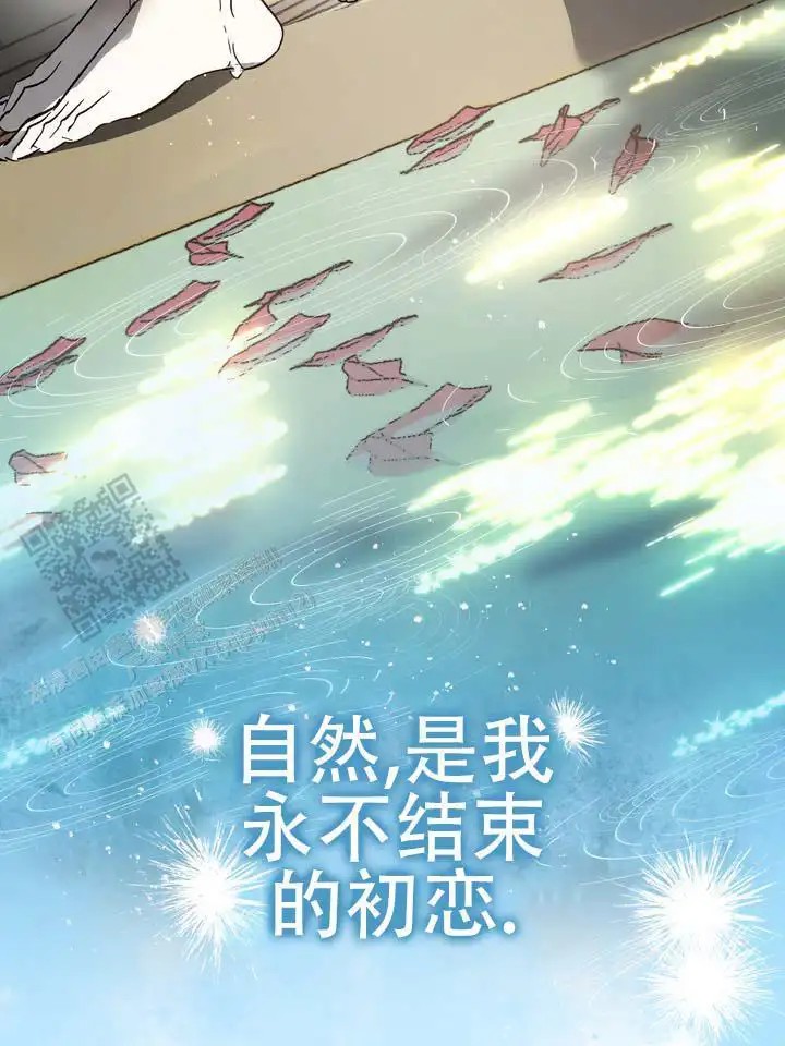 永生之庭 - 学会了放弃 - 第6页