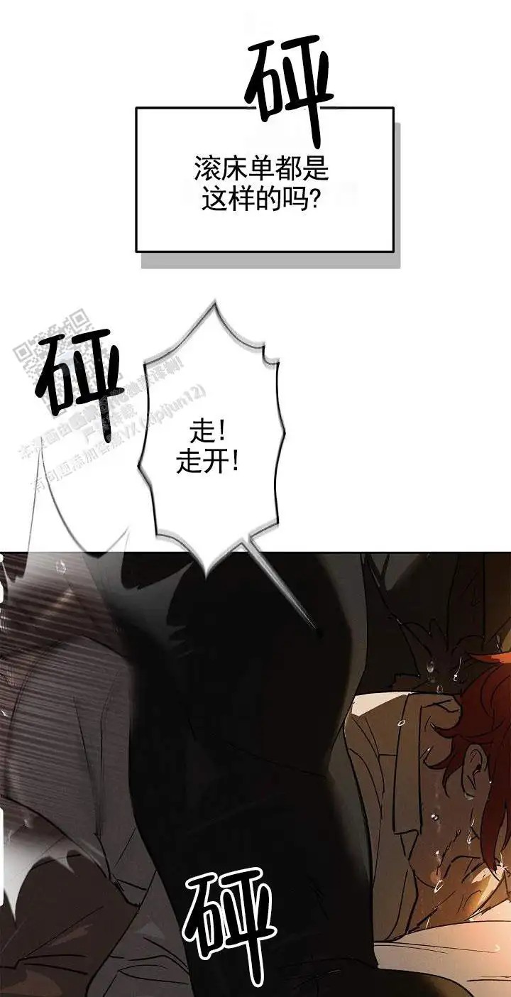 红色诅咒的骑士 - 强迫 - 第9页
